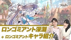 公式 ファンキルチャンネル Youtube