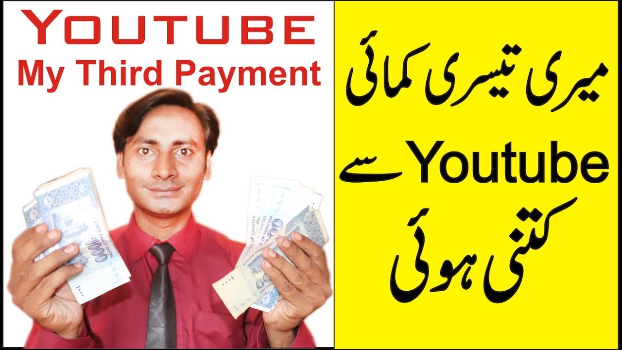 Third payment from Youtube  3rd Payment from youtube 