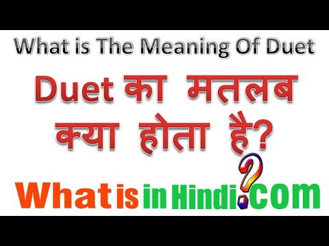 Meaning duet deuteronomy definition