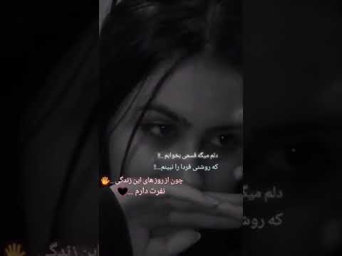 دوباره شب شدو حالم خرابه لایک کامنت سابسکرایب