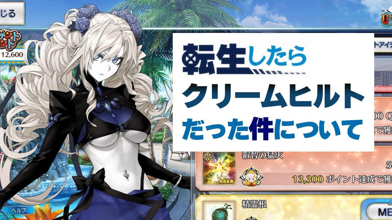 FGO クリームヒルトB1タペストリー C100 光崎 【公式通販】