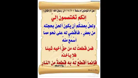 فإنما اقطع له به قطعه من النار دعاء مستجاب ستوريات دينيه اذكار مميزه دون صوت 