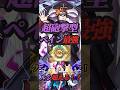 【モンスト】神アプデ！ペインが戦型解放でもはや黎絶キャラ並みの運枠になる！？【NARUTO】【モンドリ】