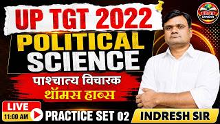 THAMAS HOBS #tgtpgtexam #parikshasansar #tgtpoliticalscience #tgtpracticeset #tgtpgtlatestnew