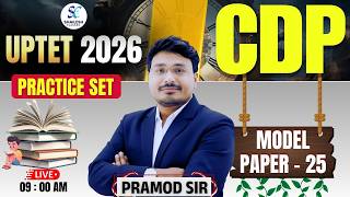 UPTET 2026 CDP MODEL PAPER 25 🎯 बाल विकास के ये प्रश्न सीधे परीक्षा में आएंगे! | TEST BY PRAMOD SIR