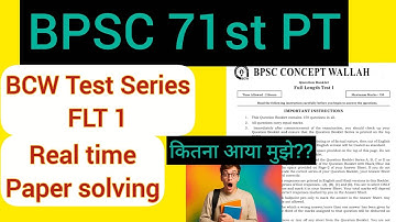 🔥BCW TEST 01 BPSC 71st Prelims Test Series💥 | FLT 01 | BPSC 71st Pre 2025 #bpsc #71stbpsc 