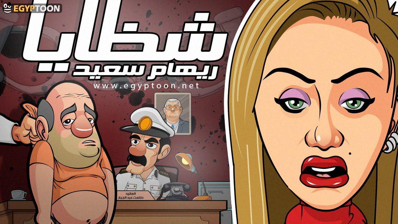 ⁣ريهام سعيد | الفيلم الكامل