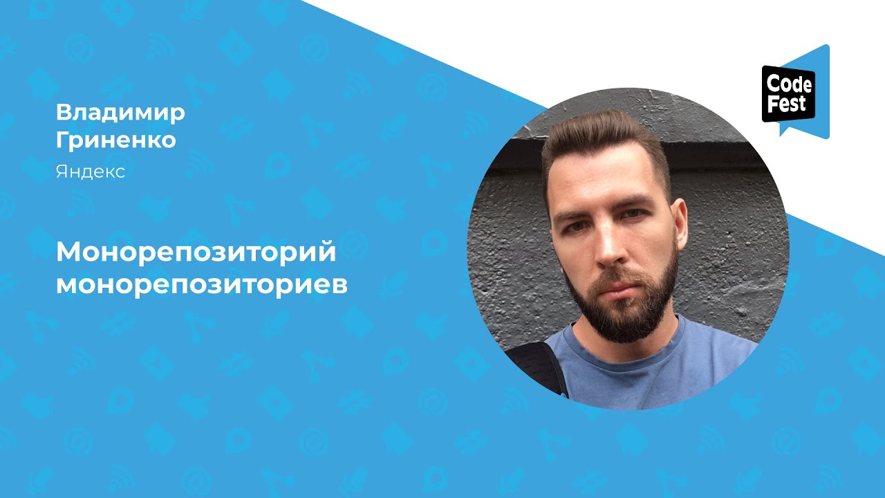 Монорепозиторий монорепозиториев