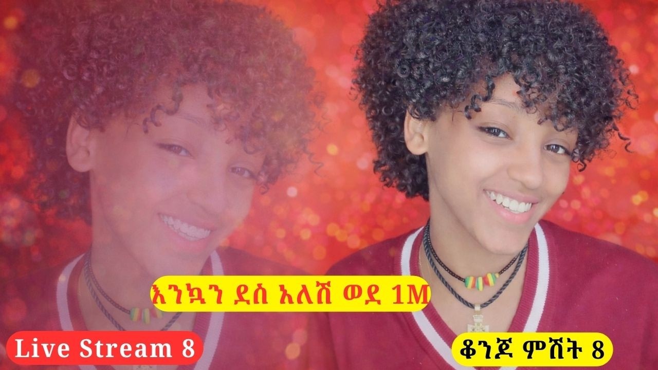 Gmjayee ግምጃየ ጉዞ  1M - Live via OneStream Live #onestreamlive