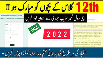 12th Class Result 2023 All Punjab Board | 2nd Year Result 2023 FA ICS ICS result