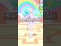 キュートなキューたい踊ってみた【轟はじめ】#shorts #vtuber