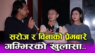 Bina Raut र Saroj Praja  को प्रेमबारे Gamvir को यस्तो खुलासा। विना र सरोजको तर्क यस्तो छ।