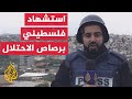 وزارة الصحةالفلسطينية: استشهاد فلسطيني بنيران الاحتلال في سهل اللـُّبـَّن جنوب نابلس