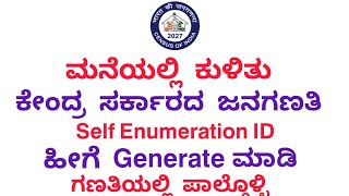 Census 2027 Online Process|Self Enumeration Online Process