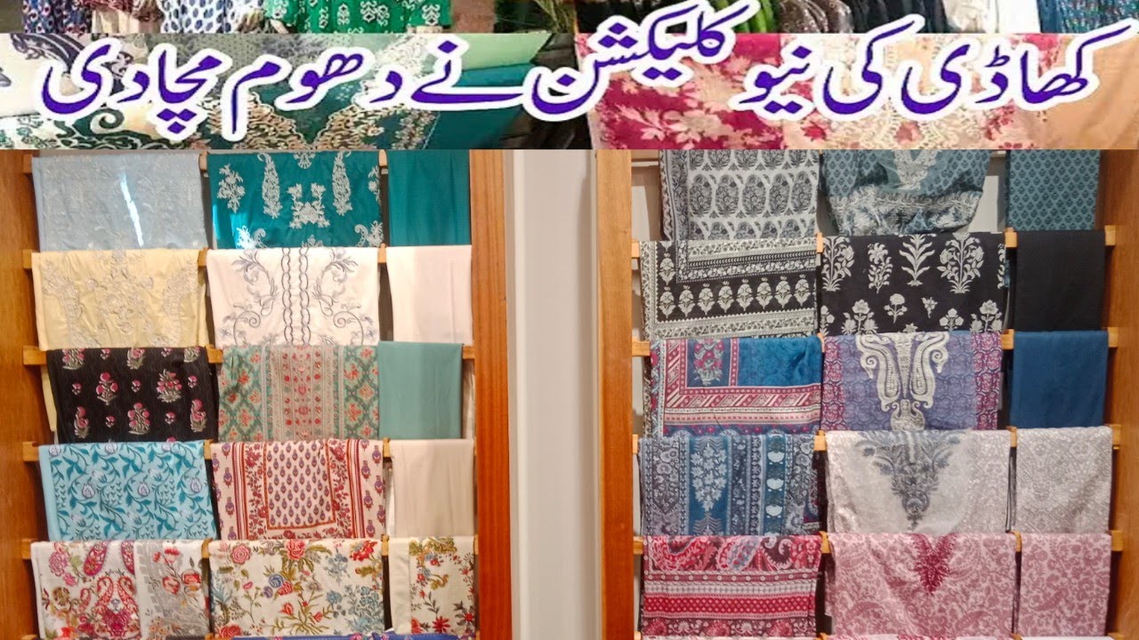 Khaadi New Summer Collection/Classic Printed Embroided Eid Collection