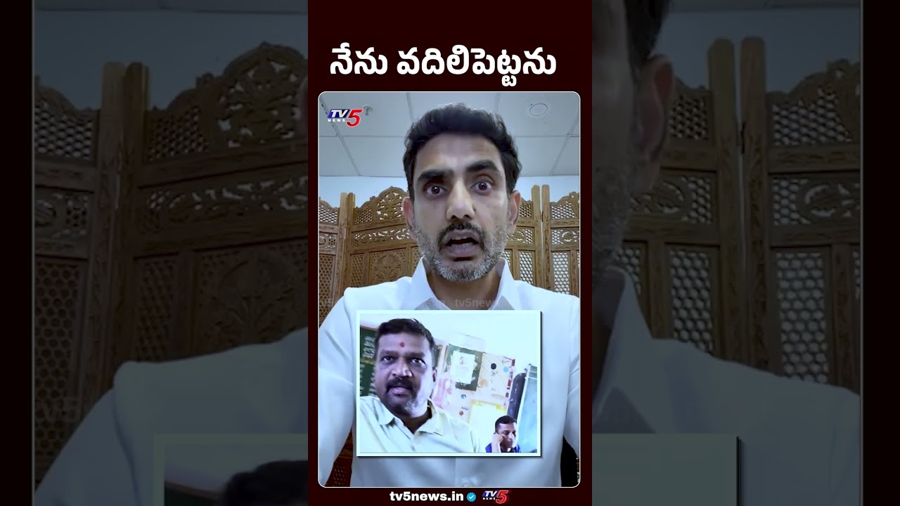 I will not leave...Minister Lokesh About DSC Notifications | Fires On YCP || TV5 News