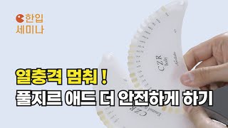 지르코니아 완성 후 수정, 노리타케 CZR 애드온 파우더로 해결!