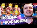 ПАПИЧ БОЛЕЕТ ЗА ХОРВАТИЮ НА ЧМ 2018! Папич проходит Ведьмак 3 часть 10!