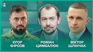 Вендета за Дніпро. Сім Patriot для України. Скарги «хороших росіян» І Фірсов, Цимбалюк, Шлінчак