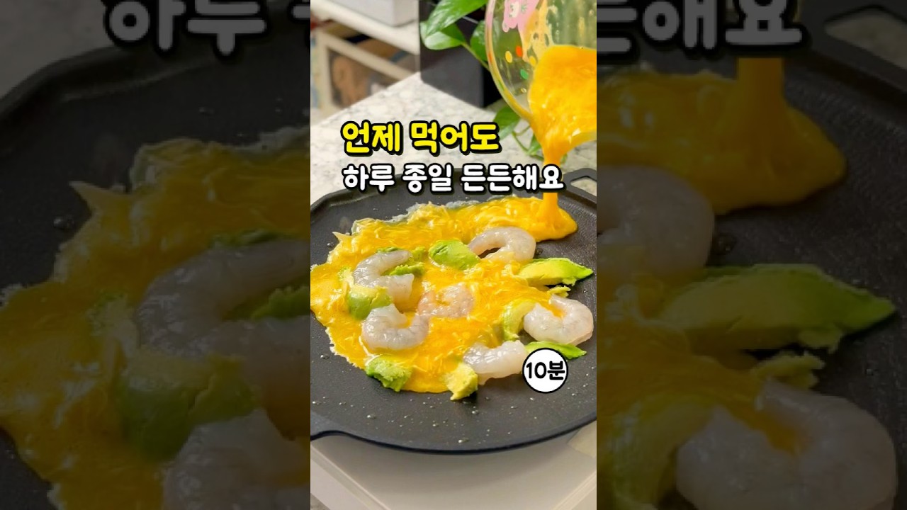 아보카도 새우 계란 양배추 덮밥