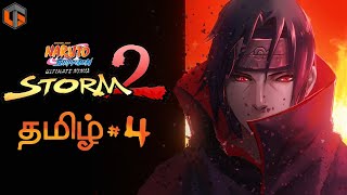 நருடோ Naruto Shippuden: Ultimate Ninja Storm 2 Part 4 Live Tamil Gaming