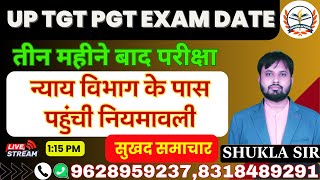 UPTGT PGT EXAM DATE 2023 || 3 महीने बाद होंगे पेपर