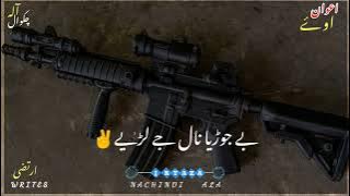 Badmashi dohra status 2023 faddi minhas chakwal ala || new wattsapp 302 badmashi status#badmashi