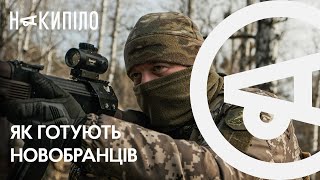 «Наша ціль — підготувати бійця до будь-яких ситуацій на полі бою»: як тренують українських воїнів