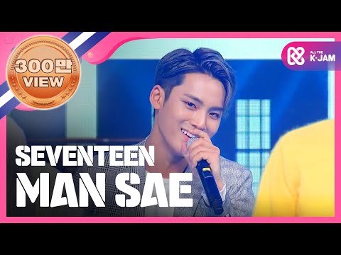 [SHOWCHAMPION] 세븐틴 - 만세 (SEVENTEEN - Man Sae) l EP.163 (TWN)