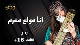 انا مولع مغرم شفديك بروحي ودم || الفنانه هديه قشطر || حصريآ ولأول مرة 2022