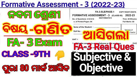 9th Class Fa3 Math Exam Question Answer 2022-23 | 9th Class Fa3 Math Real Ques 2022 Answer 2022  fa3