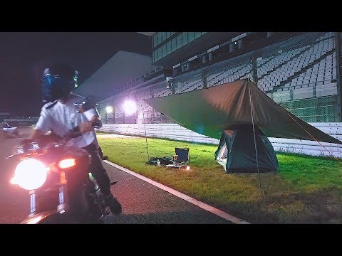 サーキット場貸し切ってキャンプしてみたwww