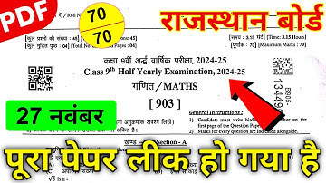 Rbse Wiskunde Klas 9 Halfjaarlijks Examen 2025-26 / Oplossing Wiskunde Klas 9 Halfjaarlijks Exame...
