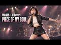 PIECE OF MY SOUL / WANDS - クロナ [AI Cover]