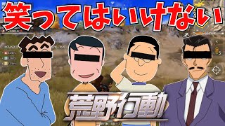 お父さんキャラで笑ってはいけないゲーム実況した結果wwwwww