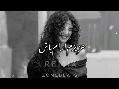 عزیزم آرام باش تو اصلا عادی نیستی ریمیکس New Remix Azizm