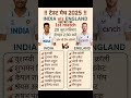 INDIA v/s ENGLAND टेस्ट 🏏मैच 2025 | 20 जून time table schedule #gk​ #cricket​  #short​ #testmatch​🔥