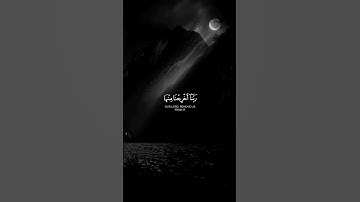 القارئ نعمة الحسان ﴿قالوا ربنا غلبت علينا شقوتنا وكنا قوما ضالين﴾ سورة المؤمنون 108‪_106‪