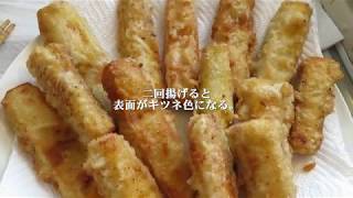 訳あり!すくなカボチャの天婦羅 訳あり!すくなカボチャの天婦羅