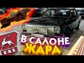 Забор воздуха из салона! САМАЯ ПОДРОБНАЯ Переделка отопителя печки на Газ 2410 Волга