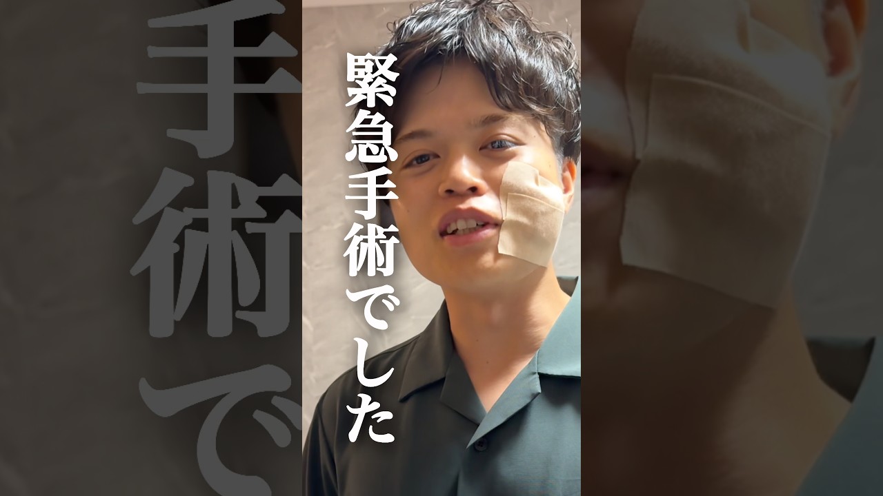 ほっぺを緊急手術したら衝撃の事態に...