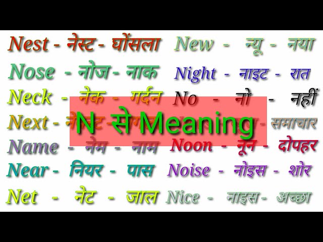 N Meaning in Text