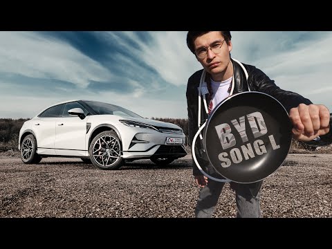 Видео: И яичницу приготовить и в гонках поучаствовать — BYD SONG L