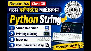Class XII Modern Computer Application | Python String Explained in Bengali | Semester 3  | WBCHSE