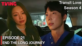 End the Long Journey | Transit Love Season 4 | Episode 21 Revealed | EXchange 4 | #tving