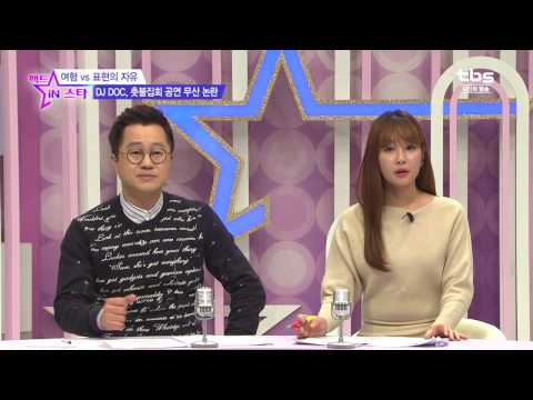 여혐 vs 표현의 자유 DJ DOC, 촛불집회 공연 무산 논란