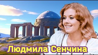 Людмила Сенчина 1988 Маленькая Зима 2024