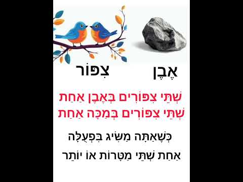 ضرب عصفورين بحجر واحد