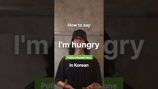 How to say “I’m hungry” in Korean. howtopronounce koreanpronunciation koreanlanguage korean