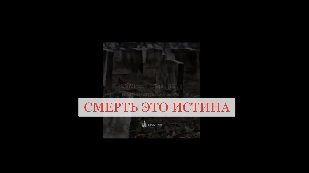 Смерть придет песня